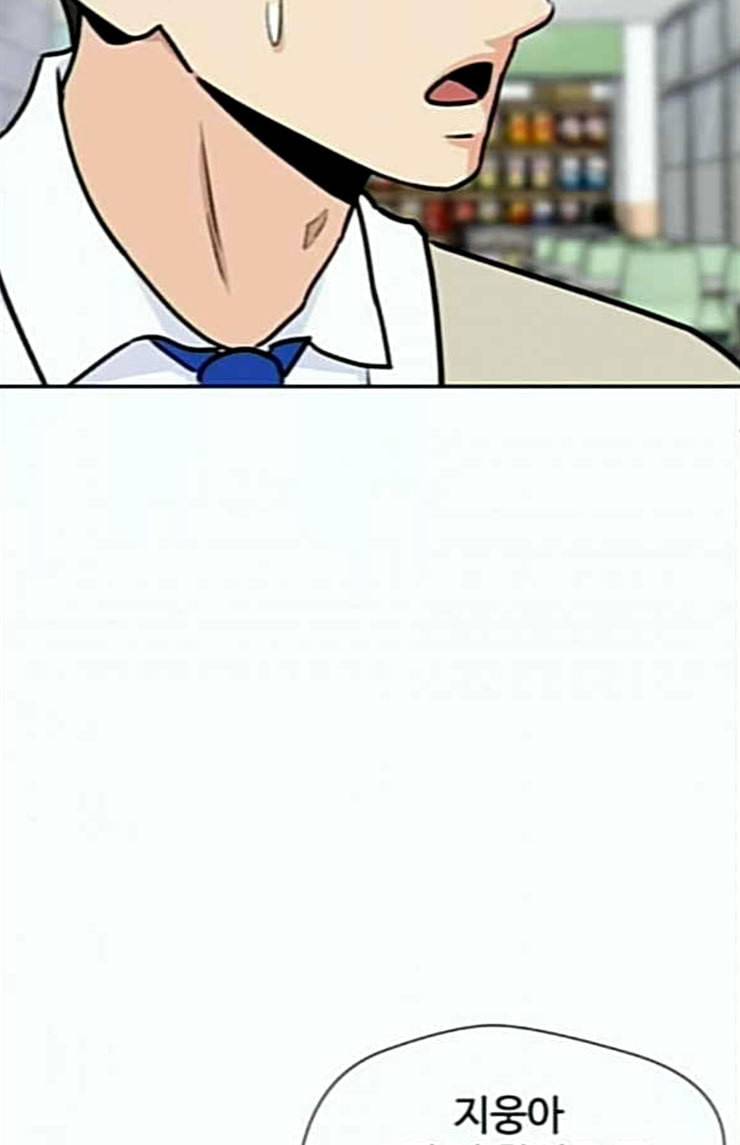 얼굴천재 23화 베프 1 47