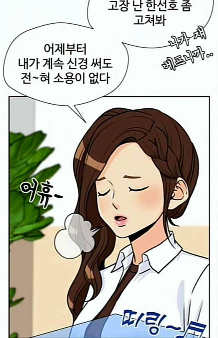 얼굴천재 23화 베프 1 48