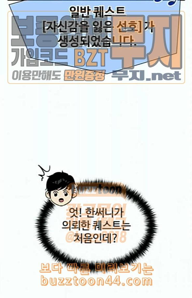 얼굴천재 23화 베프 1 49