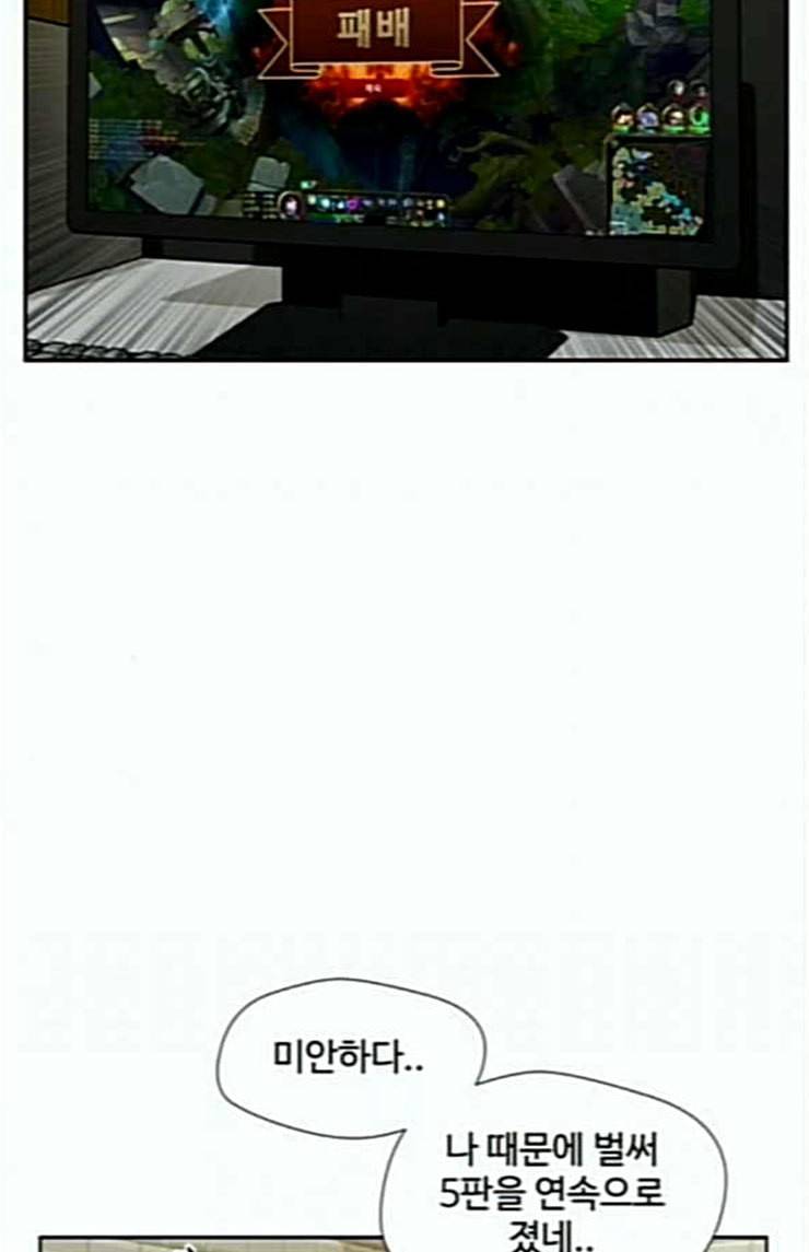 얼굴천재 23화 베프 1 52