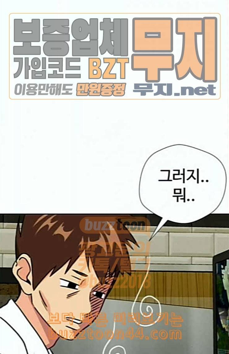 얼굴천재 23화 베프 1 55