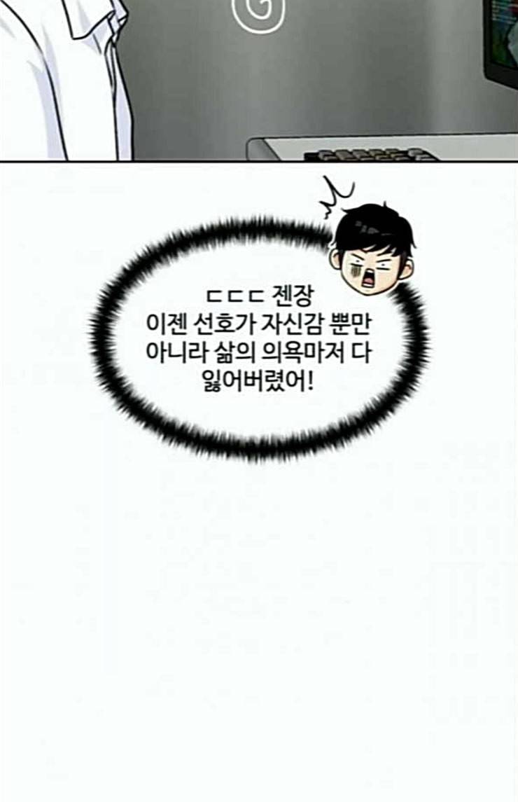 얼굴천재 23화 베프 1 56