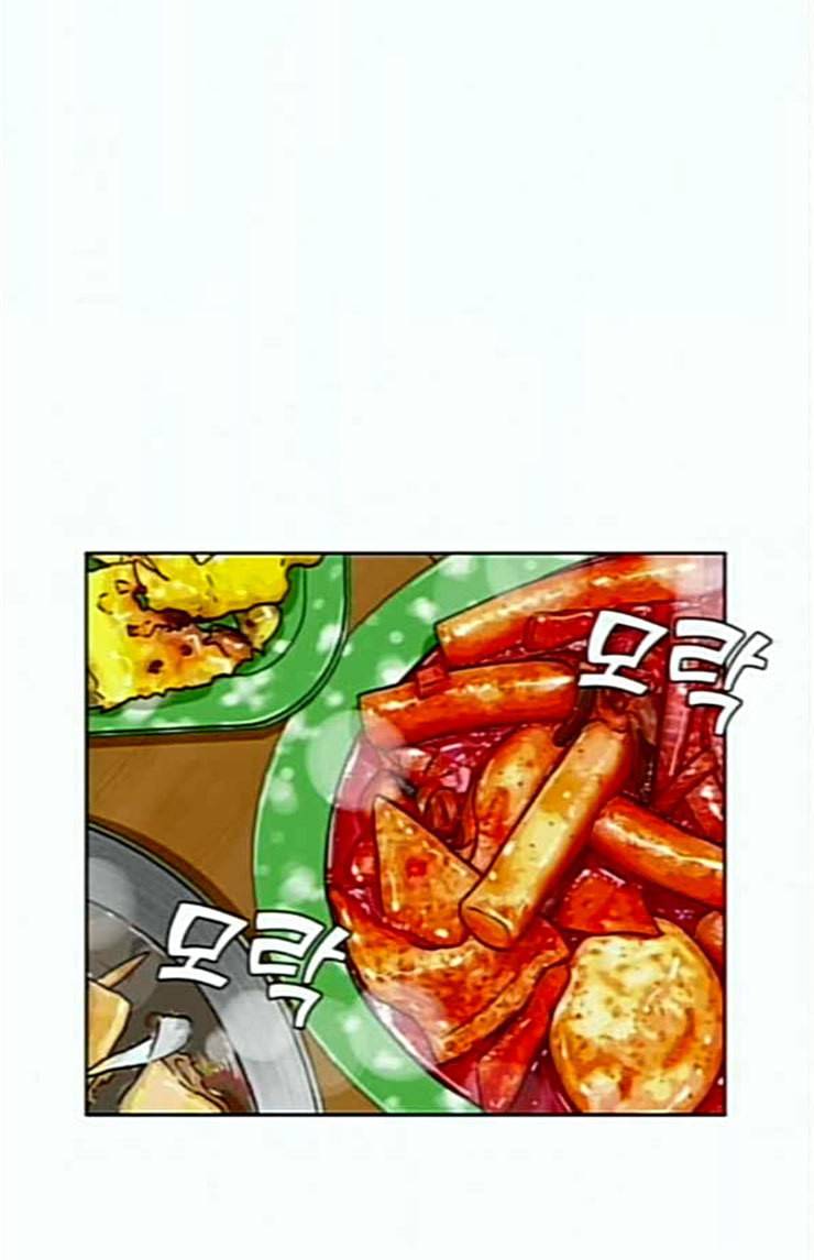 얼굴천재 23화 베프 1 57
