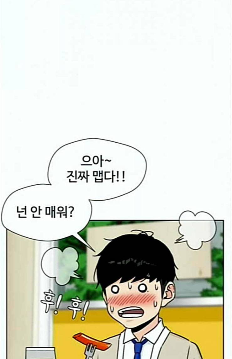 얼굴천재 23화 베프 1 58