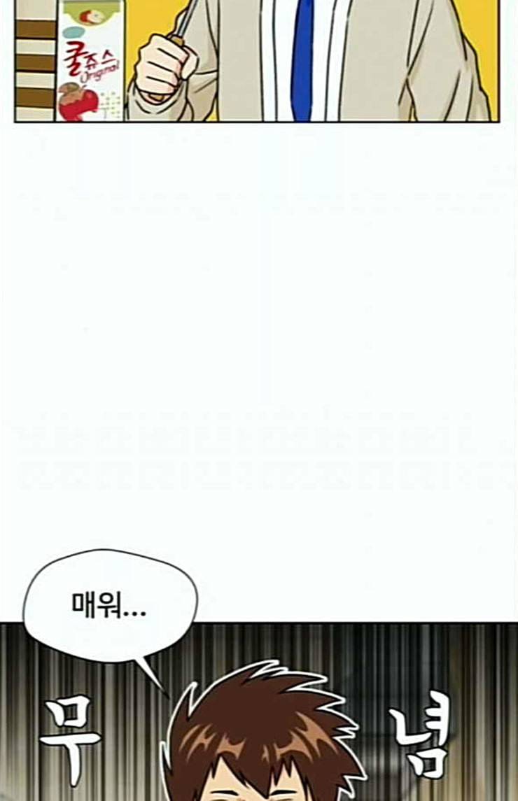 얼굴천재 23화 베프 1 59