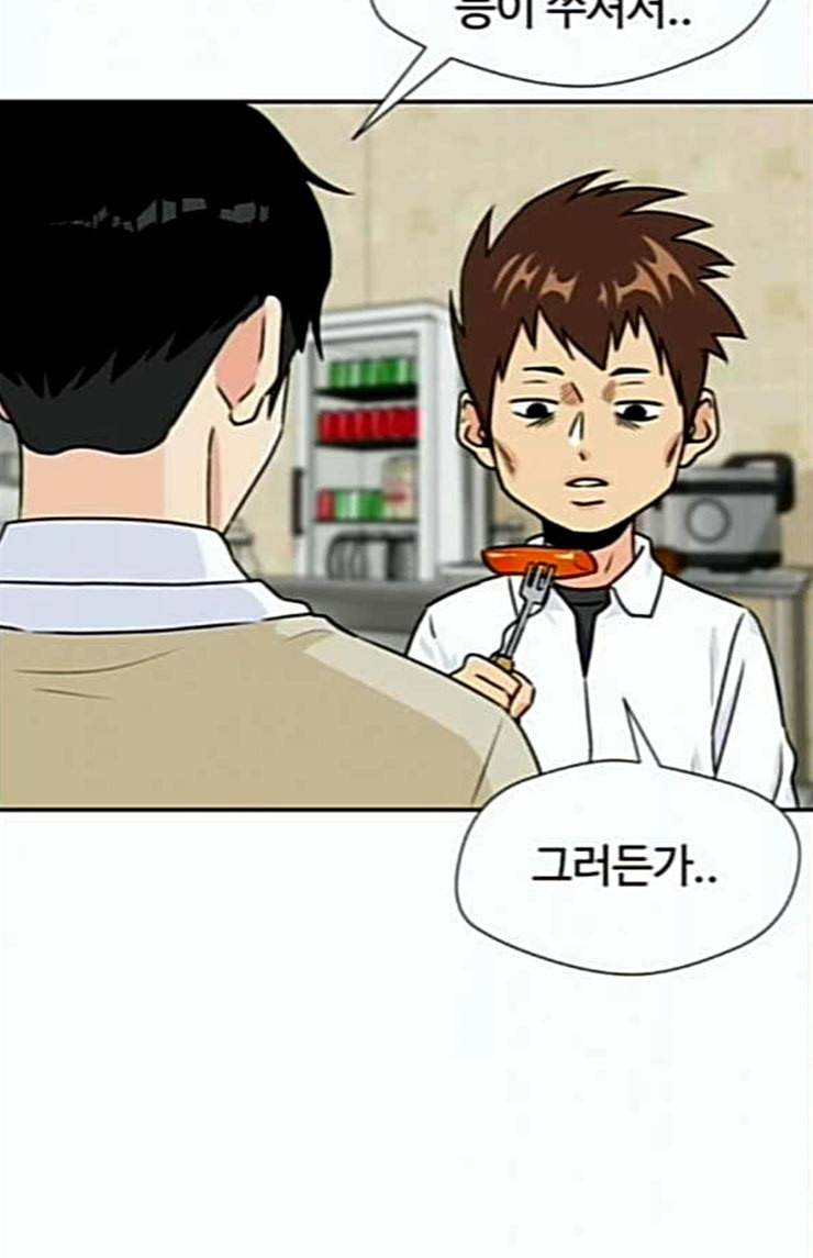 얼굴천재 23화 베프 1 63