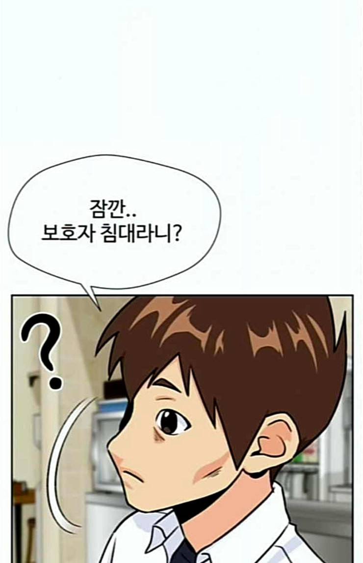 얼굴천재 23화 베프 1 64