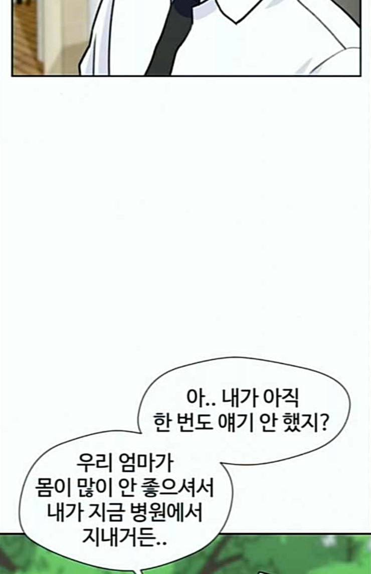 얼굴천재 23화 베프 1 65