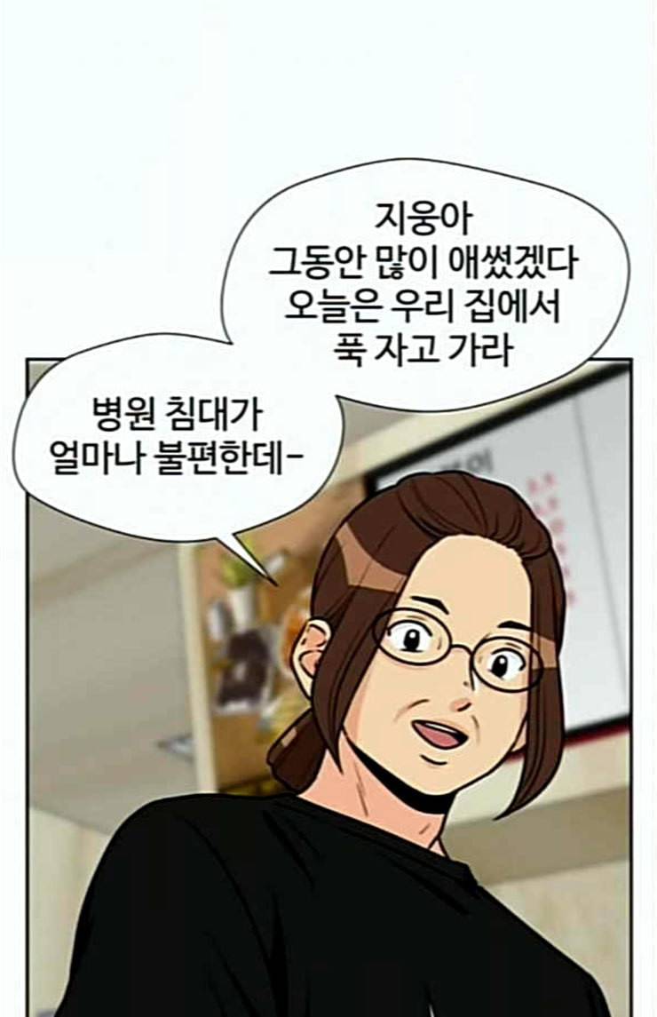 얼굴천재 23화 베프 1 75