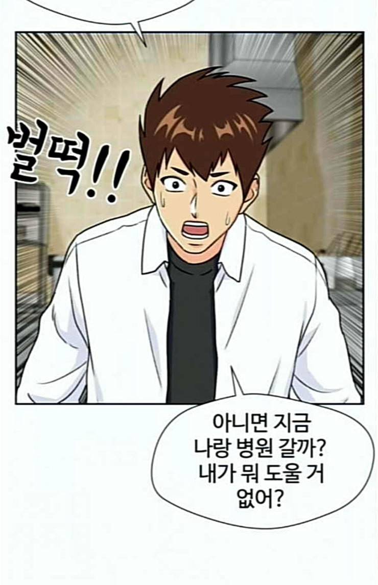 얼굴천재 23화 베프 1 77