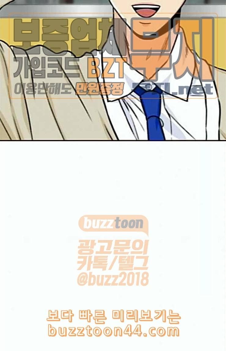 얼굴천재 23화 베프 1 79