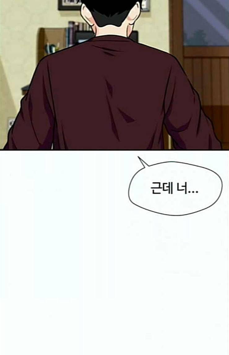 얼굴천재 23화 베프 1 95