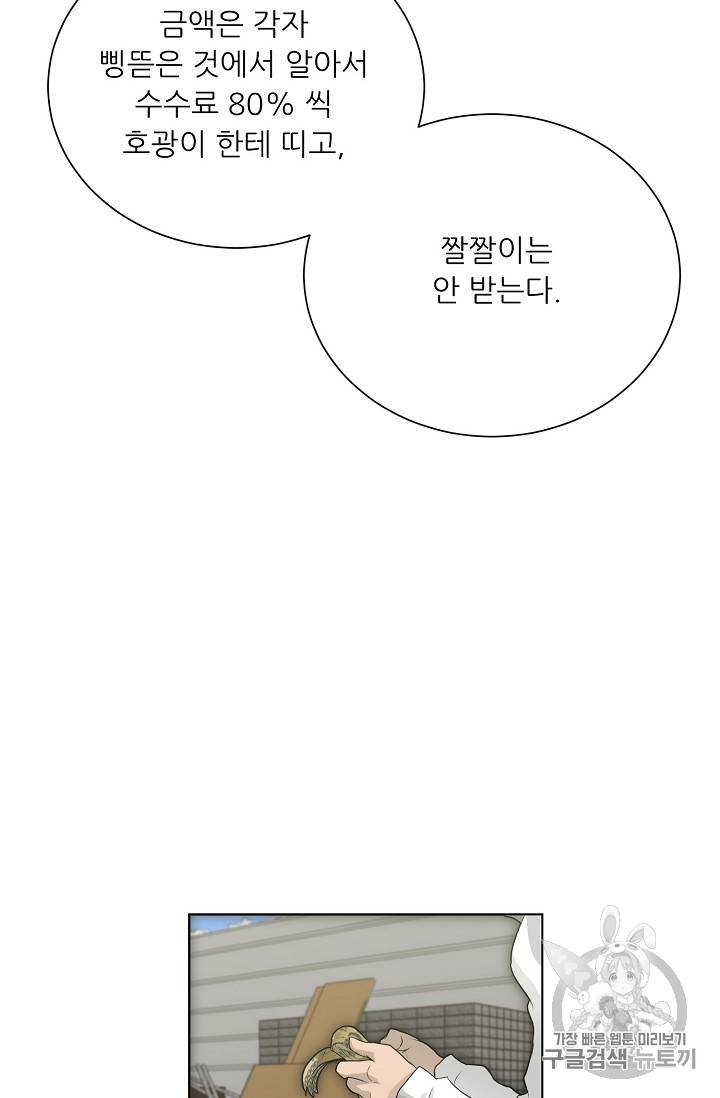 트리거 27화 2