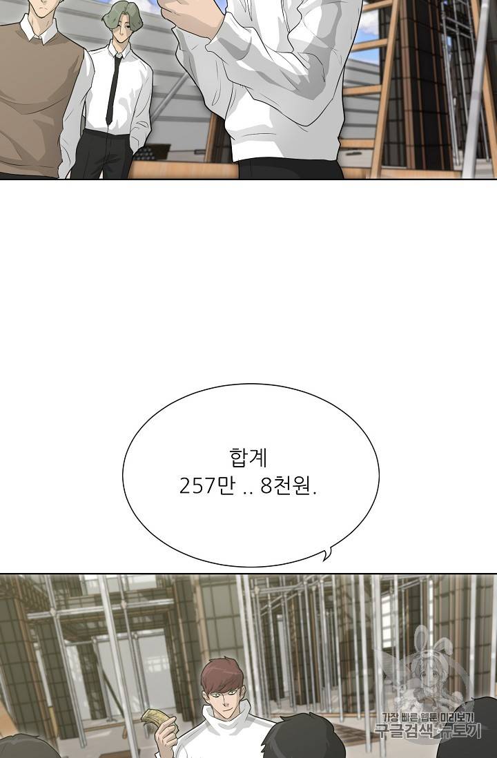 트리거 27화 4