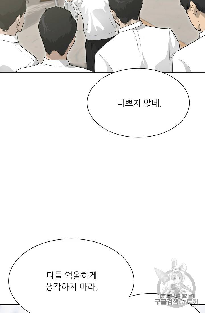 트리거 27화 5