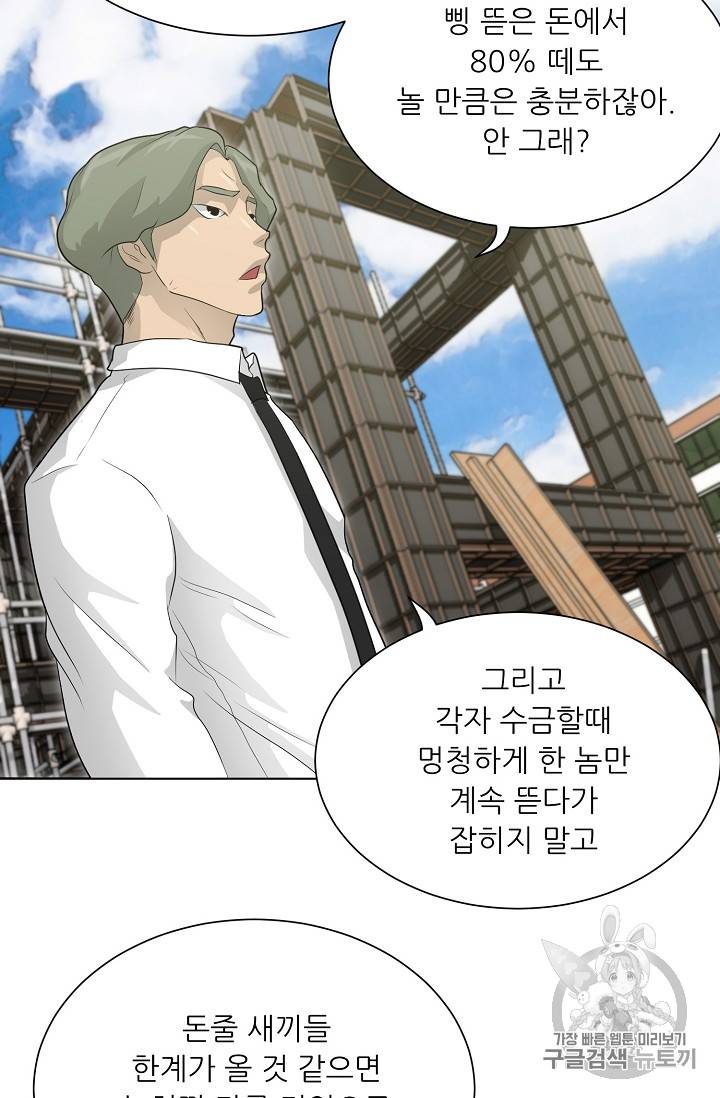 트리거 27화 6