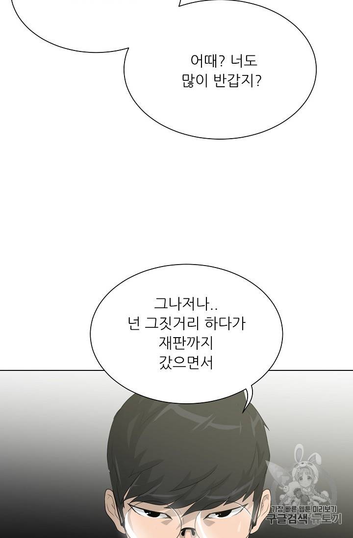 트리거 27화 17