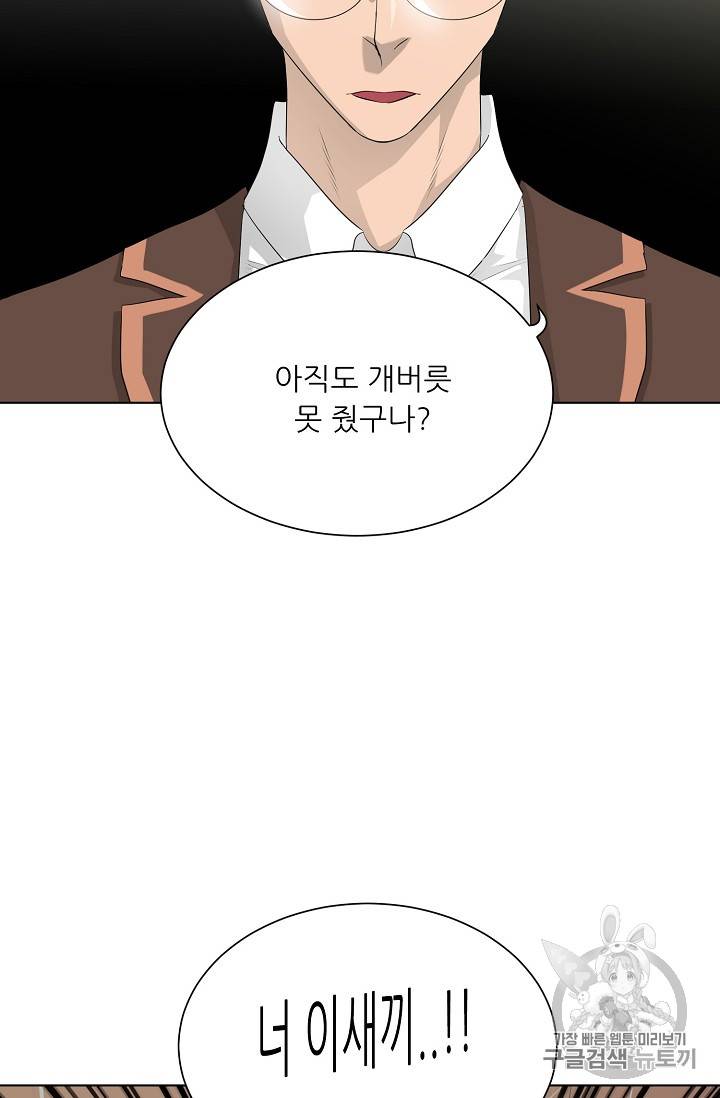 트리거 27화 18