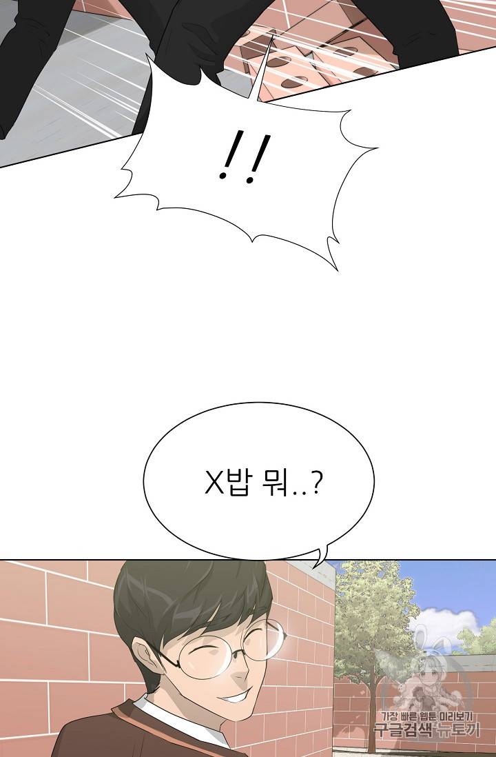 트리거 27화 21