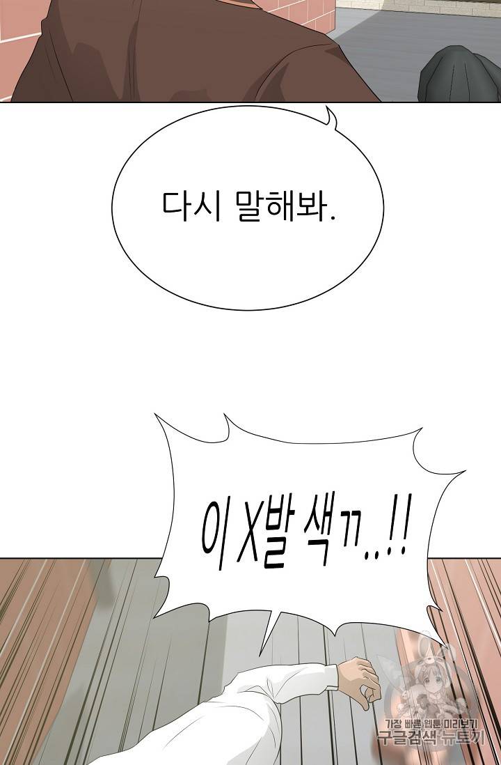 트리거 27화 22