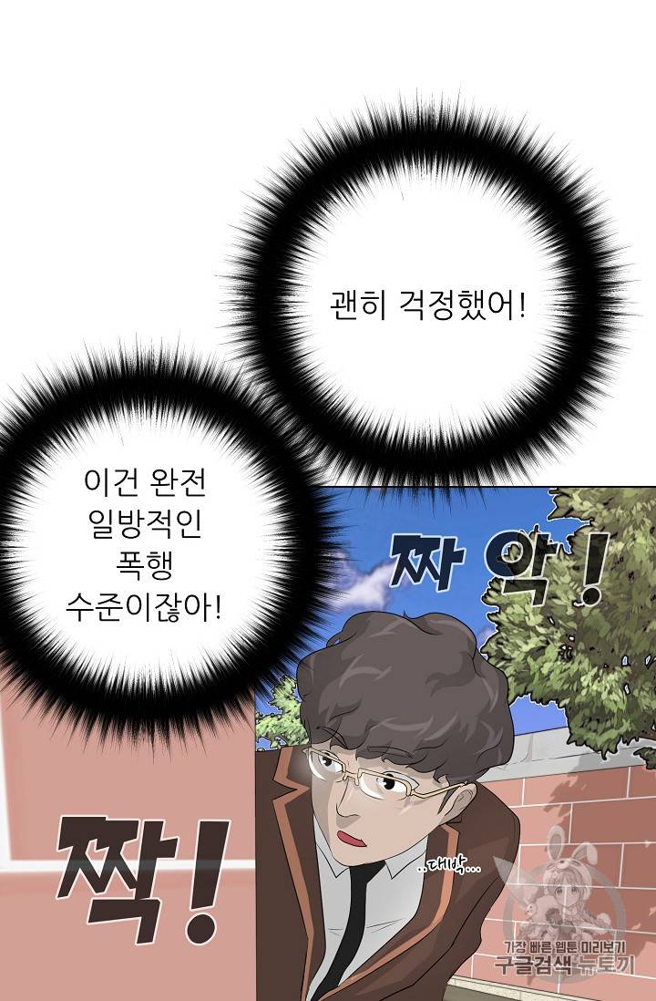 트리거 27화 32