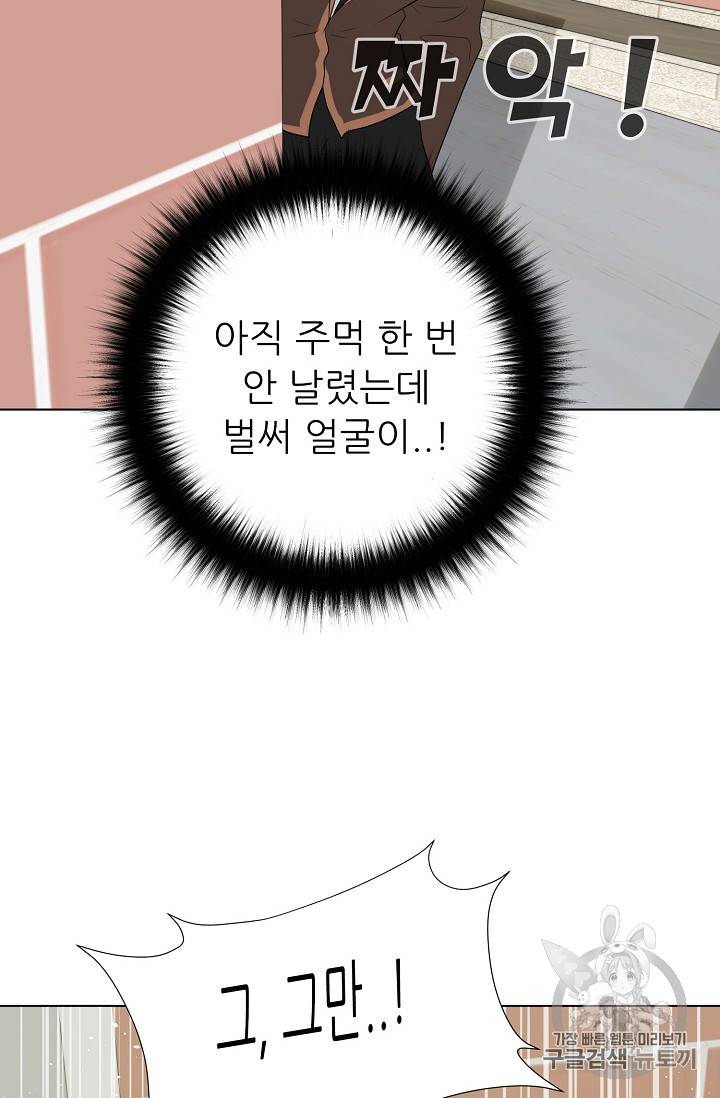 트리거 27화 33
