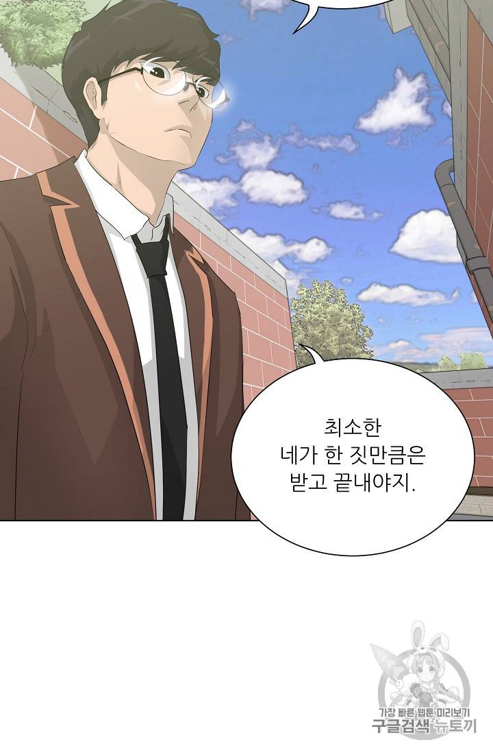 트리거 27화 37