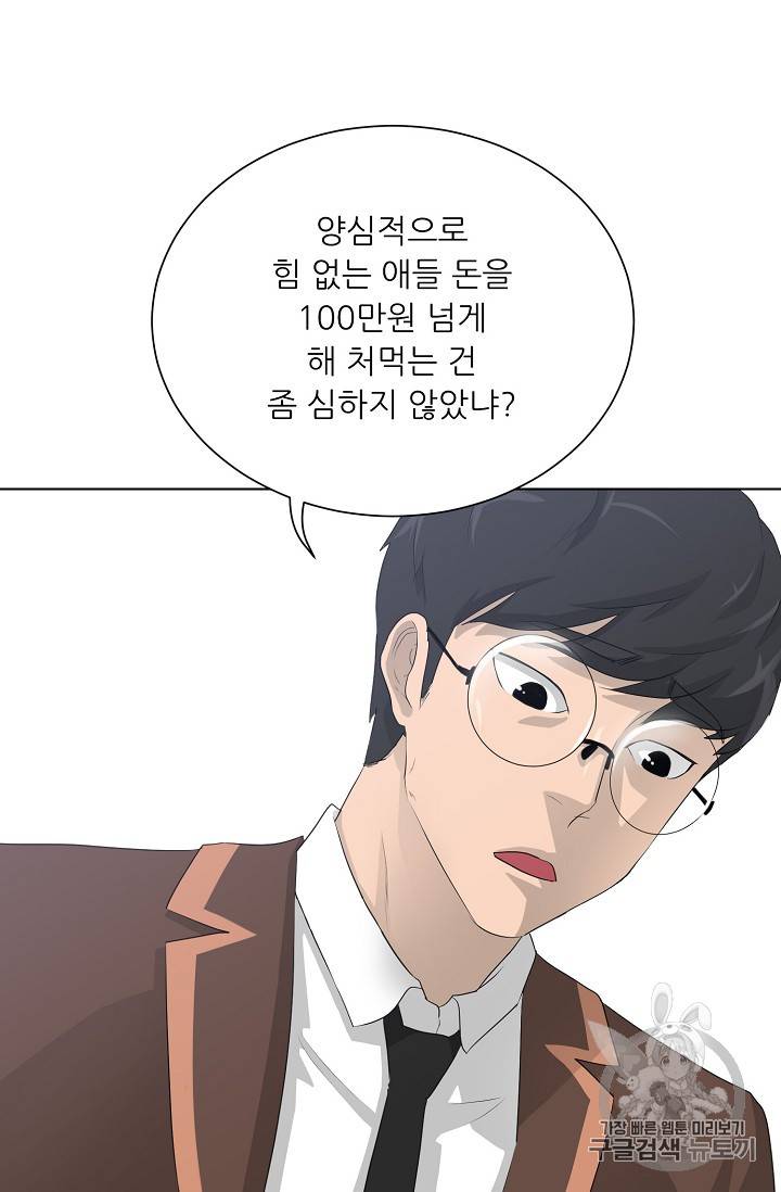 트리거 27화 38