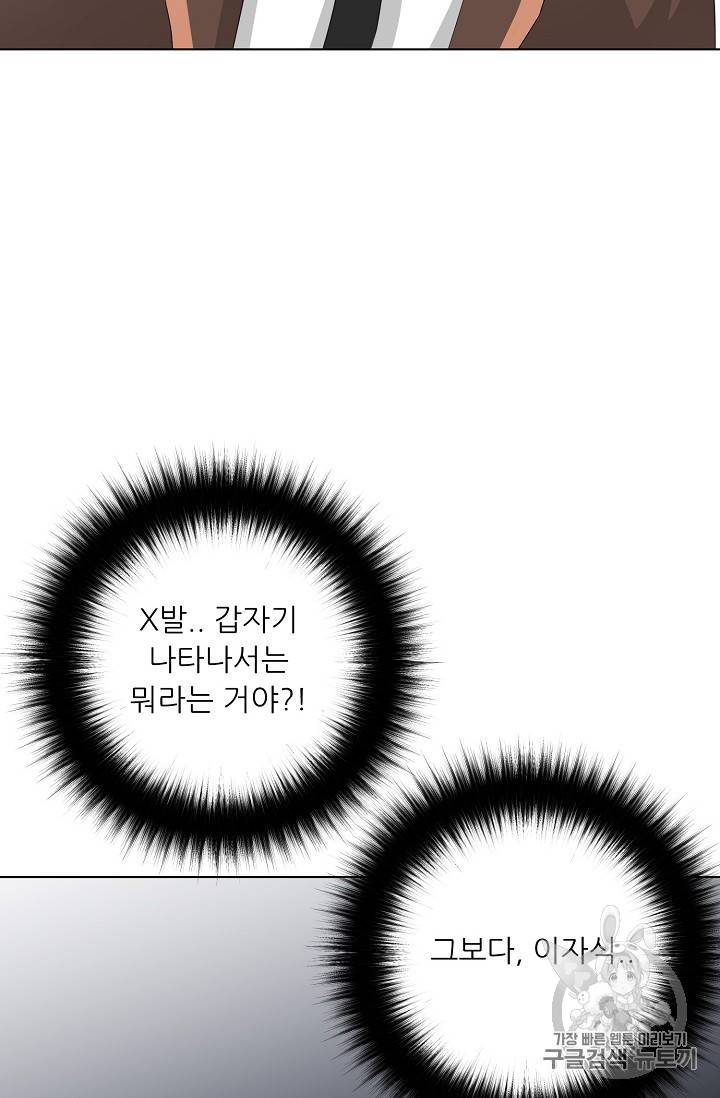 트리거 27화 39