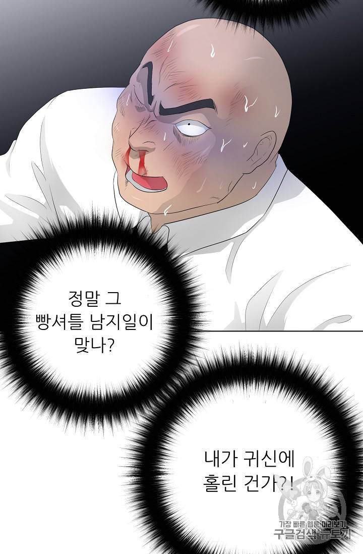 트리거 27화 40