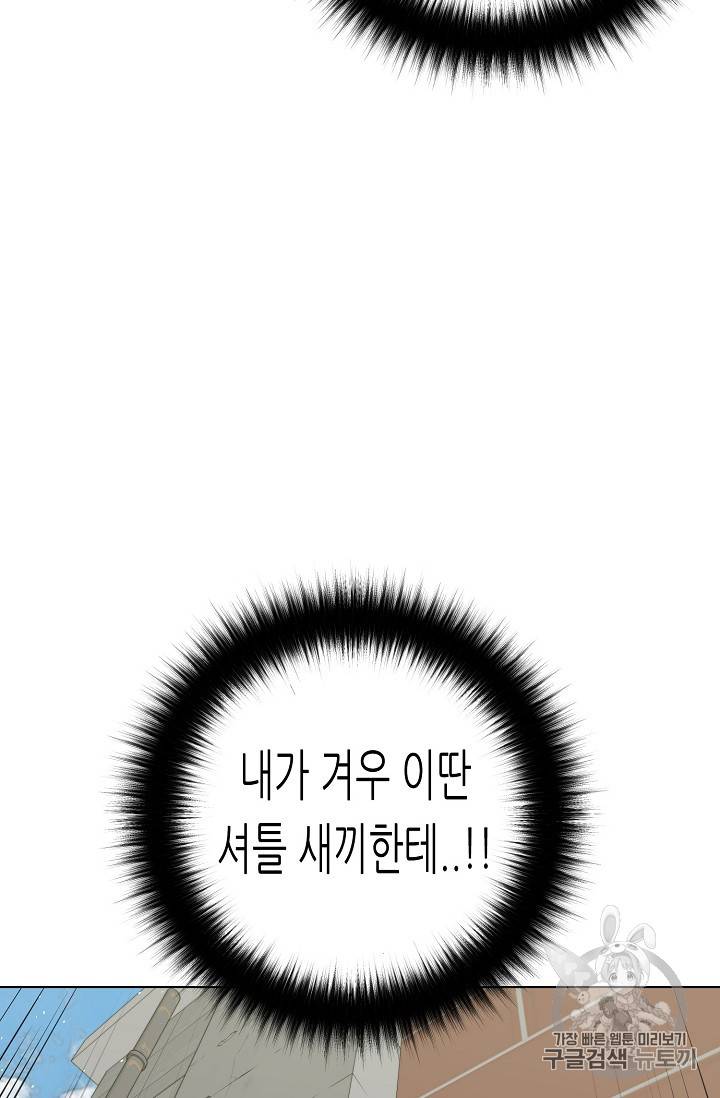 트리거 27화 41