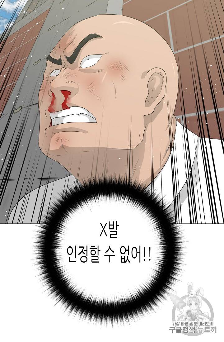 트리거 27화 42