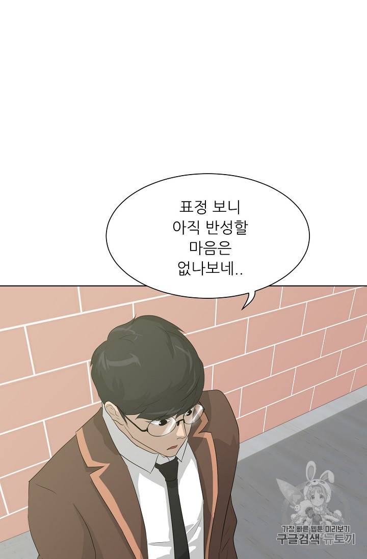 트리거 27화 43