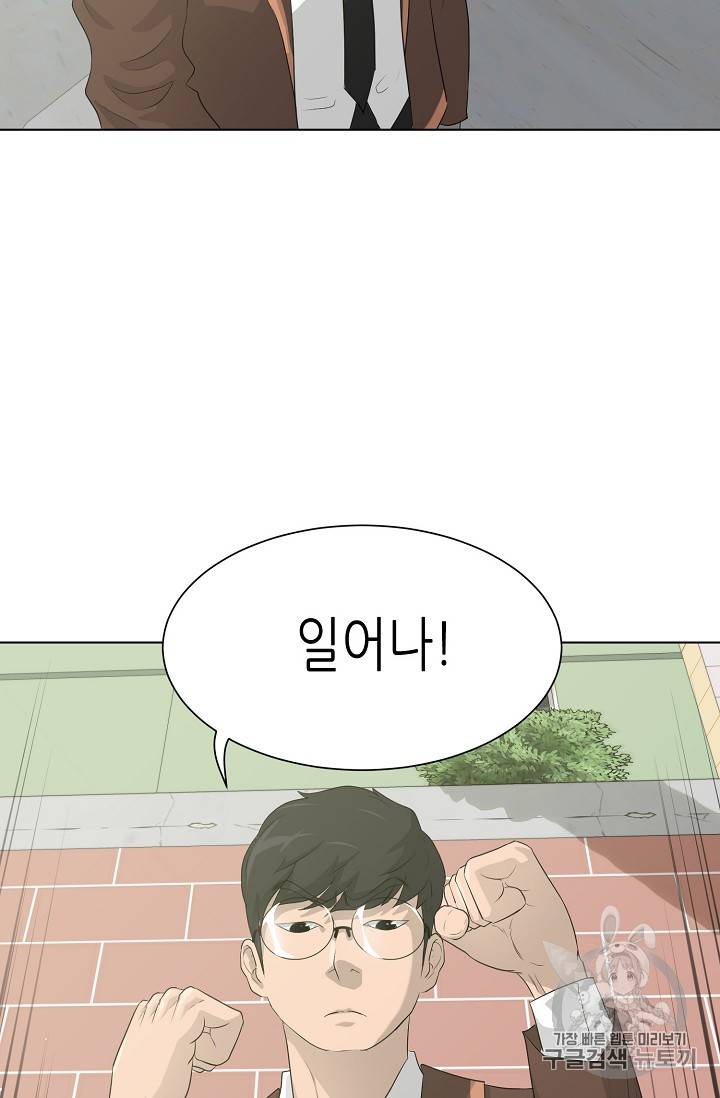 트리거 27화 44