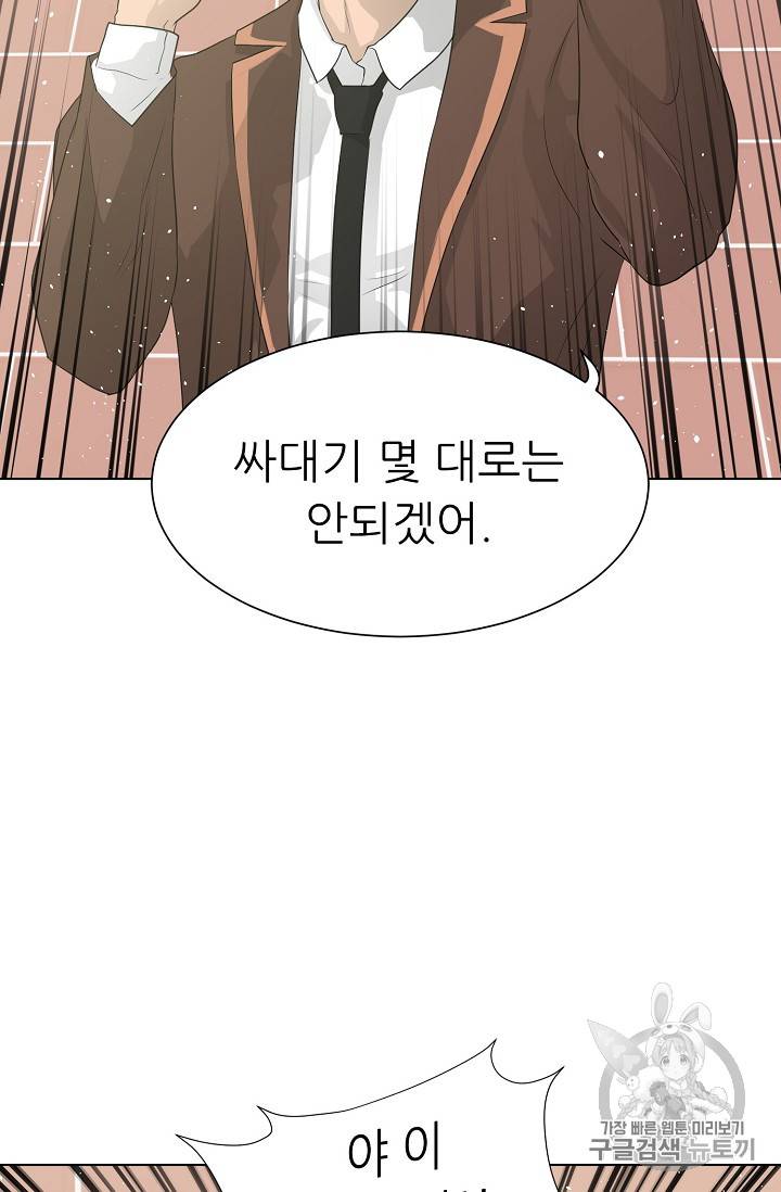 트리거 27화 45