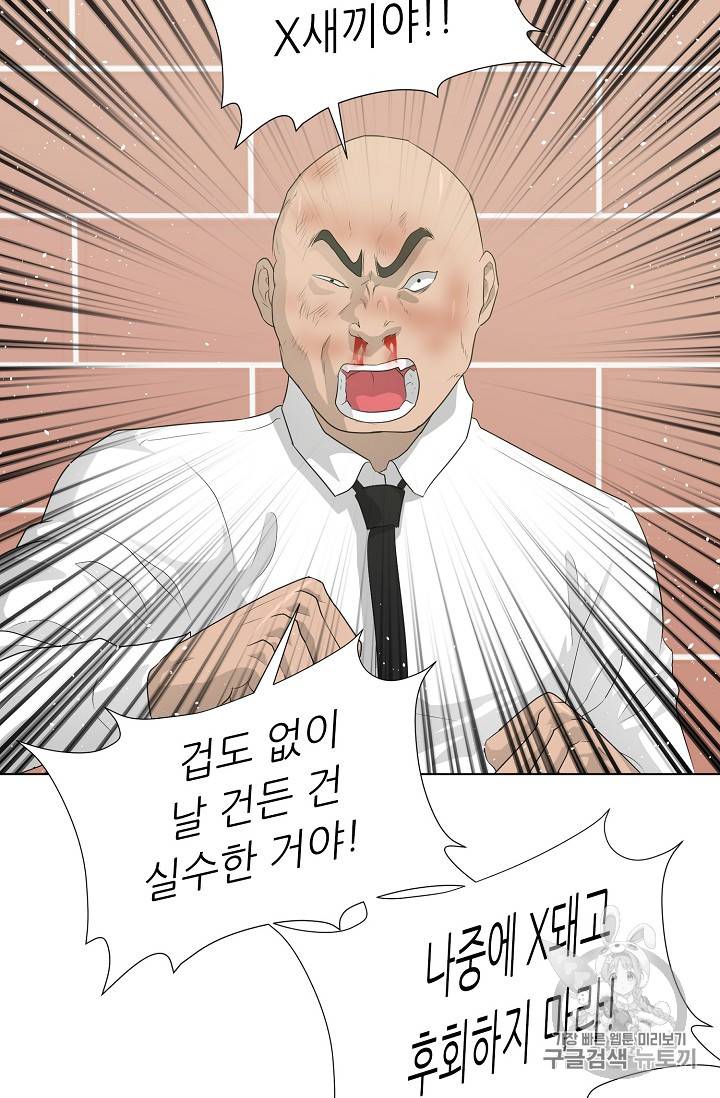 트리거 27화 46