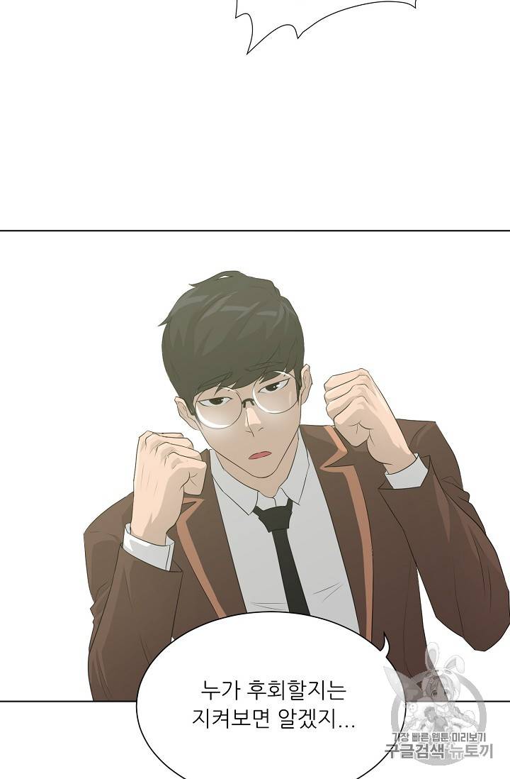 트리거 27화 47