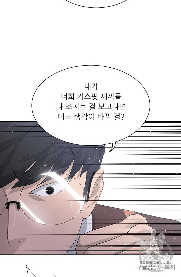 트리거 27화 48