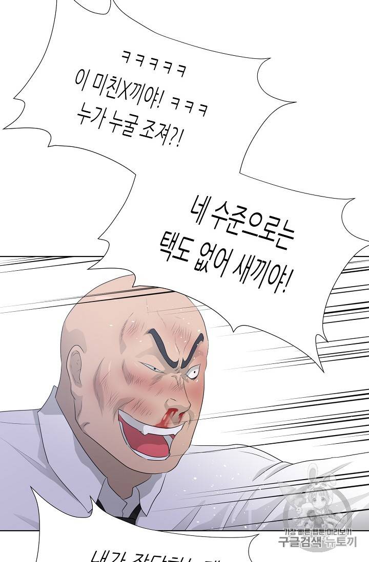 트리거 27화 49