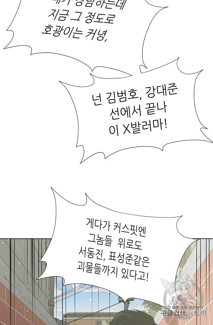 트리거 27화 50