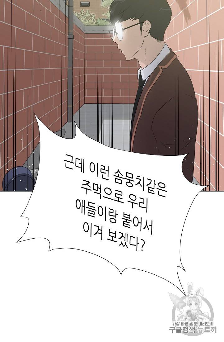 트리거 27화 51