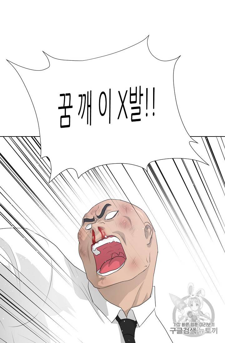 트리거 27화 52