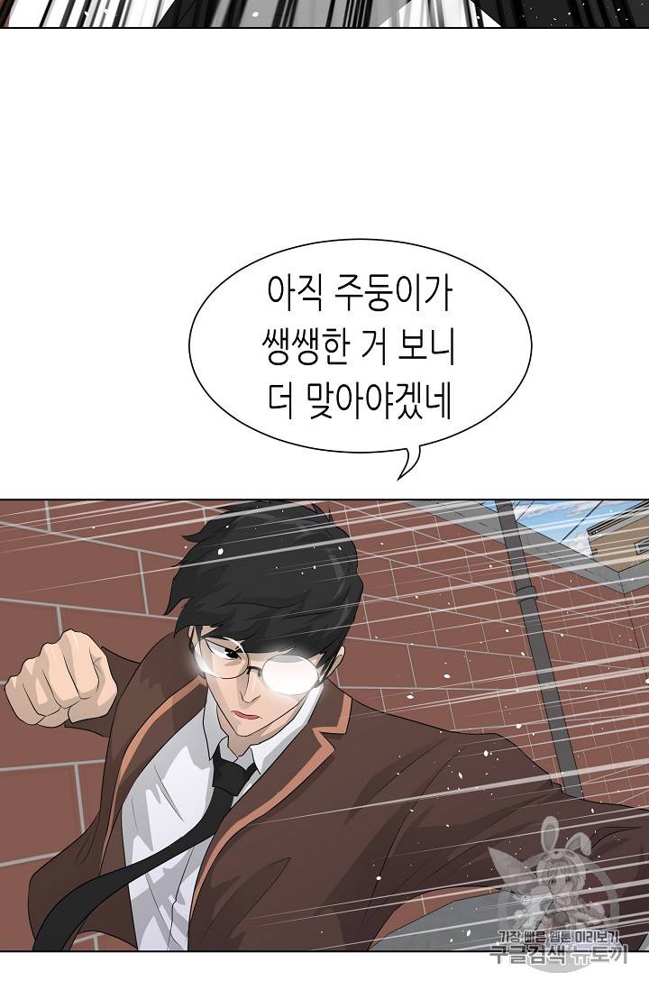 트리거 27화 55