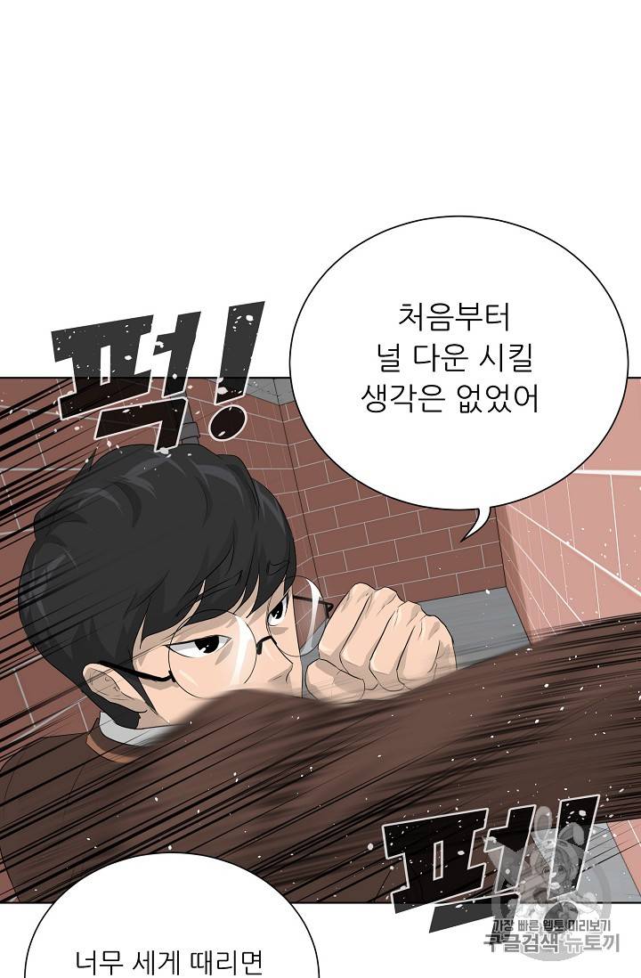 트리거 27화 57