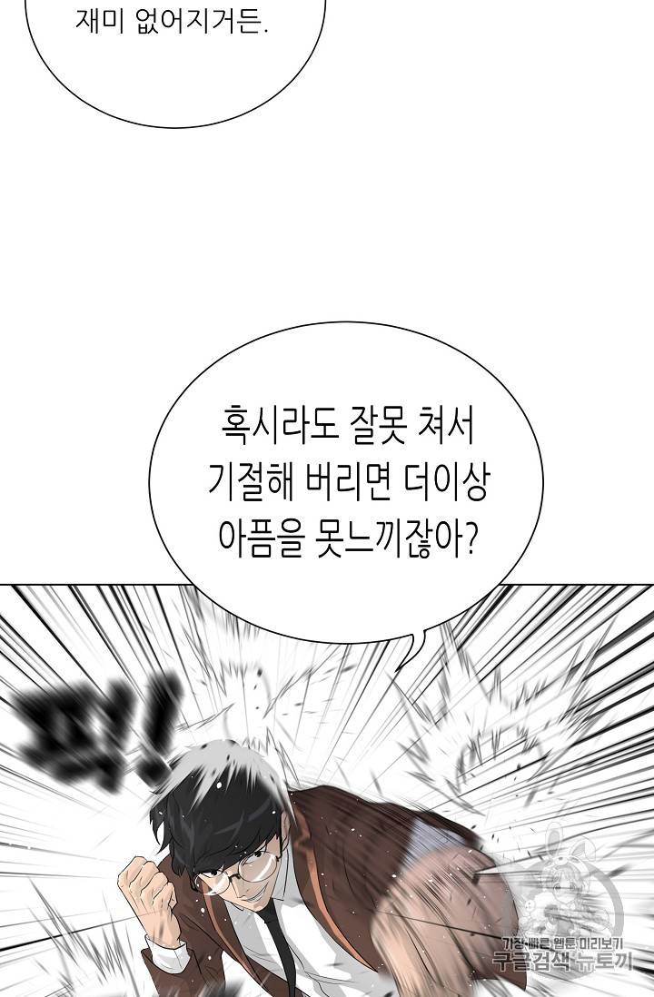 트리거 27화 58