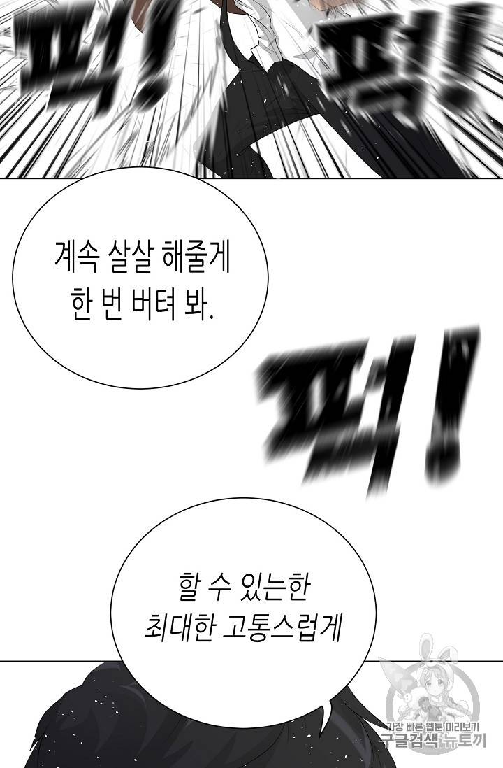트리거 27화 59