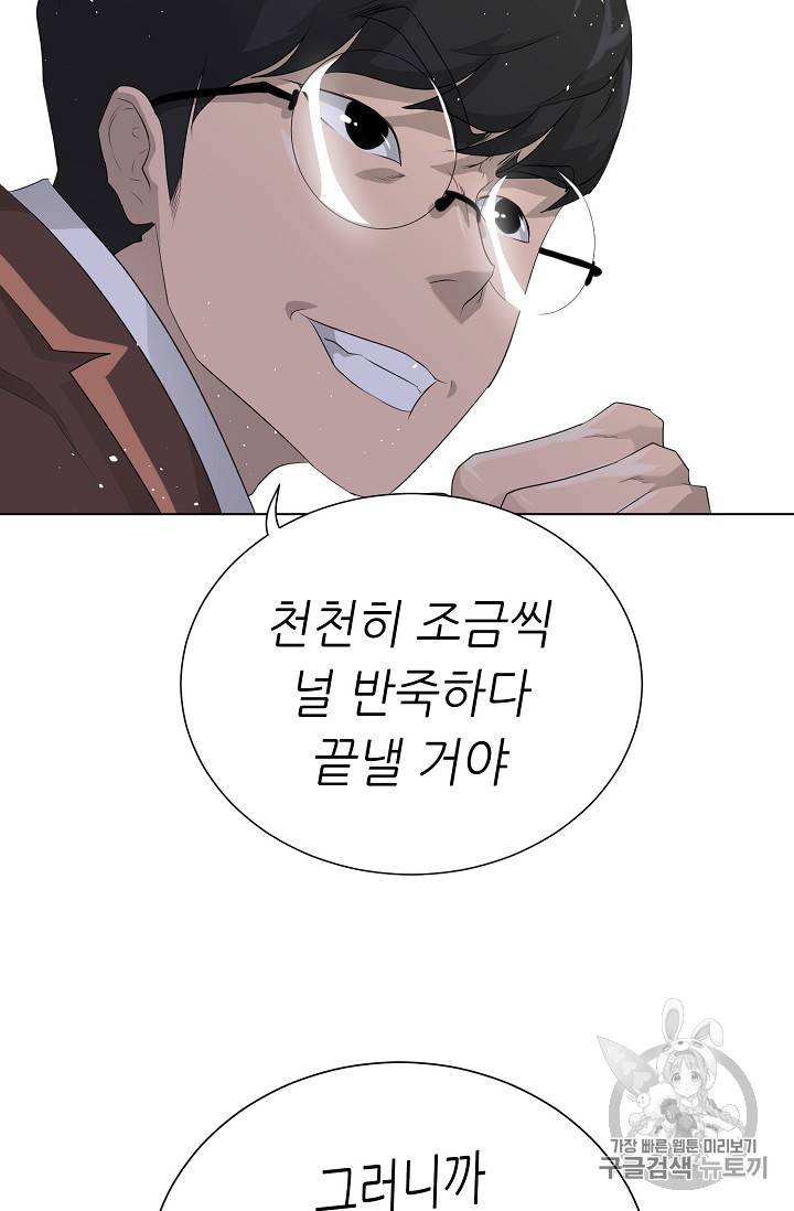 트리거 27화 60