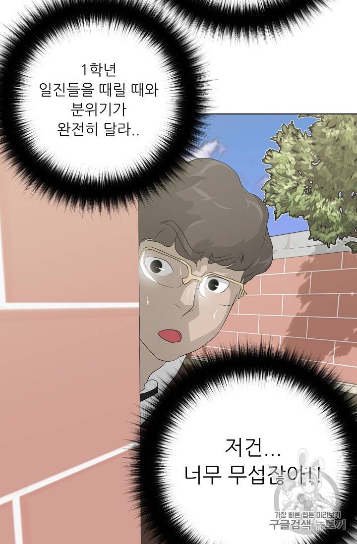 트리거 27화 63