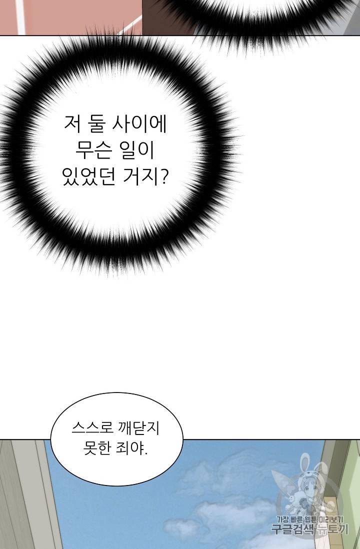 트리거 27화 64