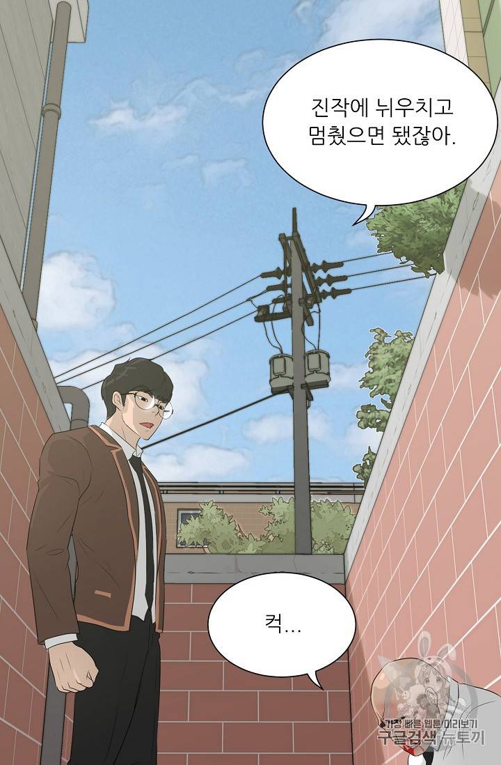 트리거 27화 65